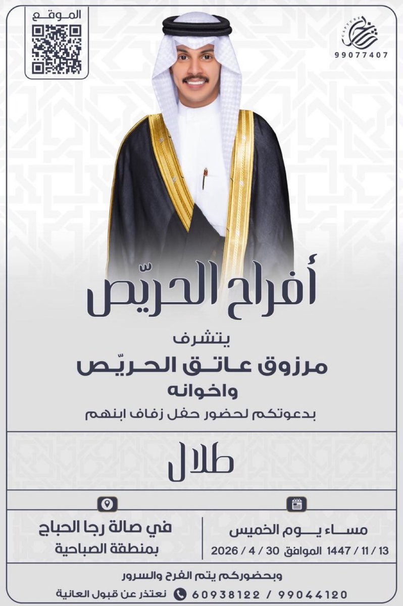منتديات مطير بدولة الكويت tweet media
