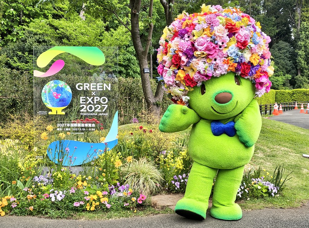 おおいに誤解を招く画像だけど #ガーデンベア だって #GREENEXPO2027