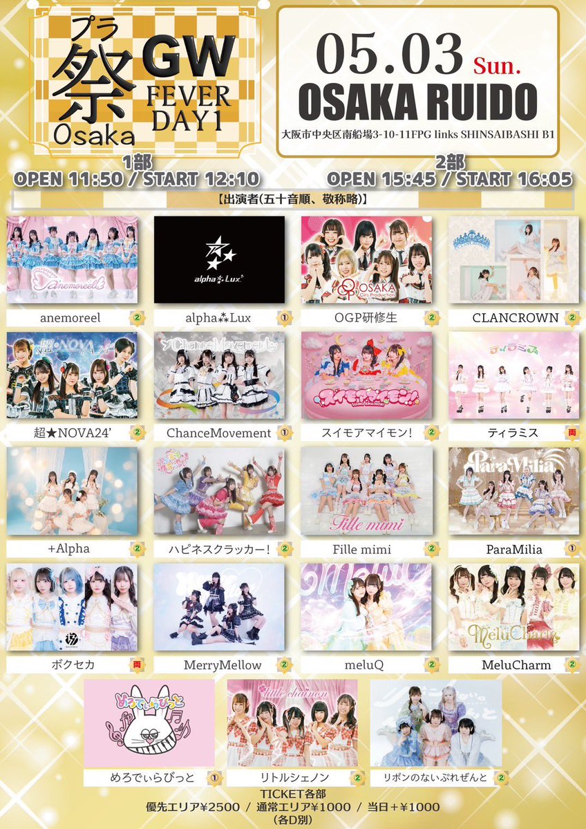 超★NOVA24’（すぱのば24） tweet media