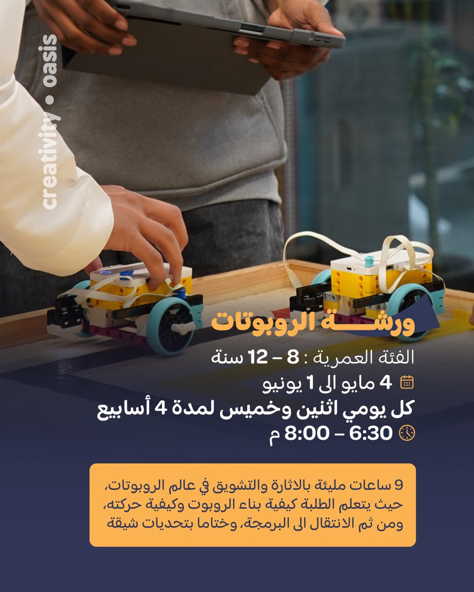 Creativity oasis | واحة الابتكـار tweet media