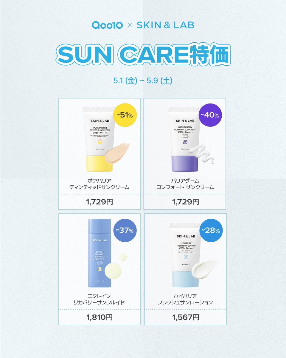 SKIN&LAB | JAPAN OFFICIAL (@skinnlab_japan) / Posts / X