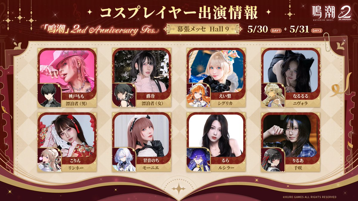 鳴潮 (Wuthering Waves) 公式 tweet media