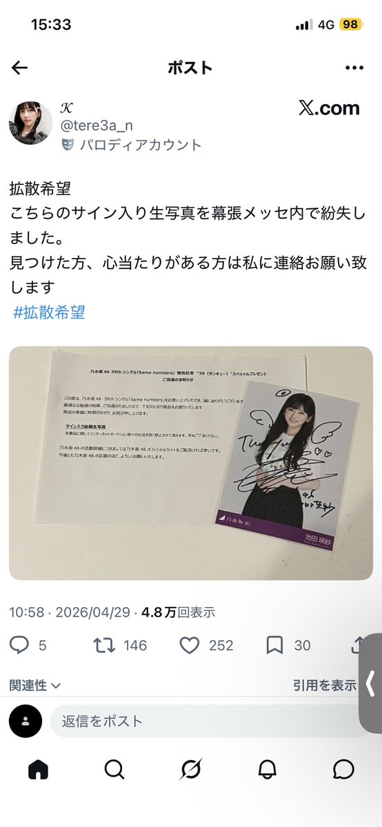 伝説のスーパースター Mr.K tweet media