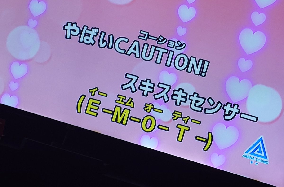 やばい交渉！？