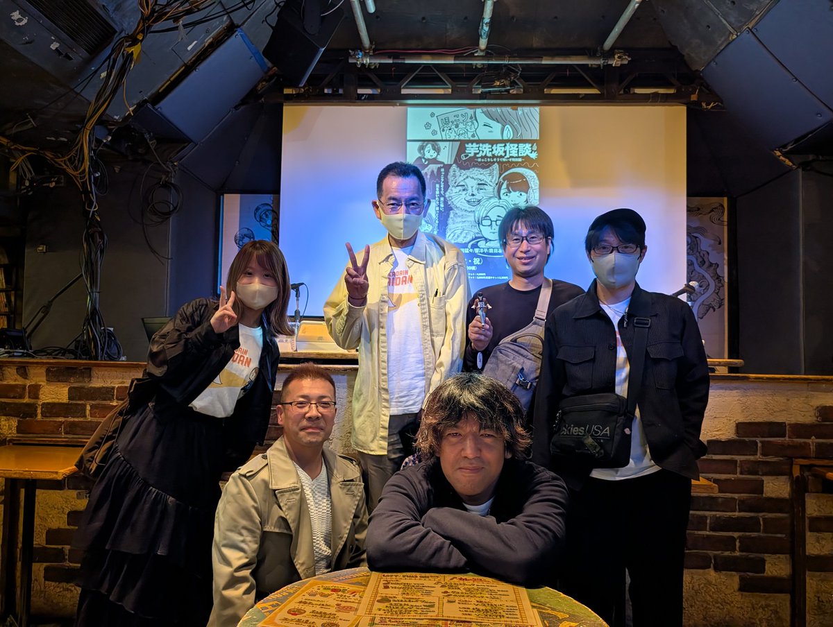 今日も楽しかった♪
#芋洗坂怪談