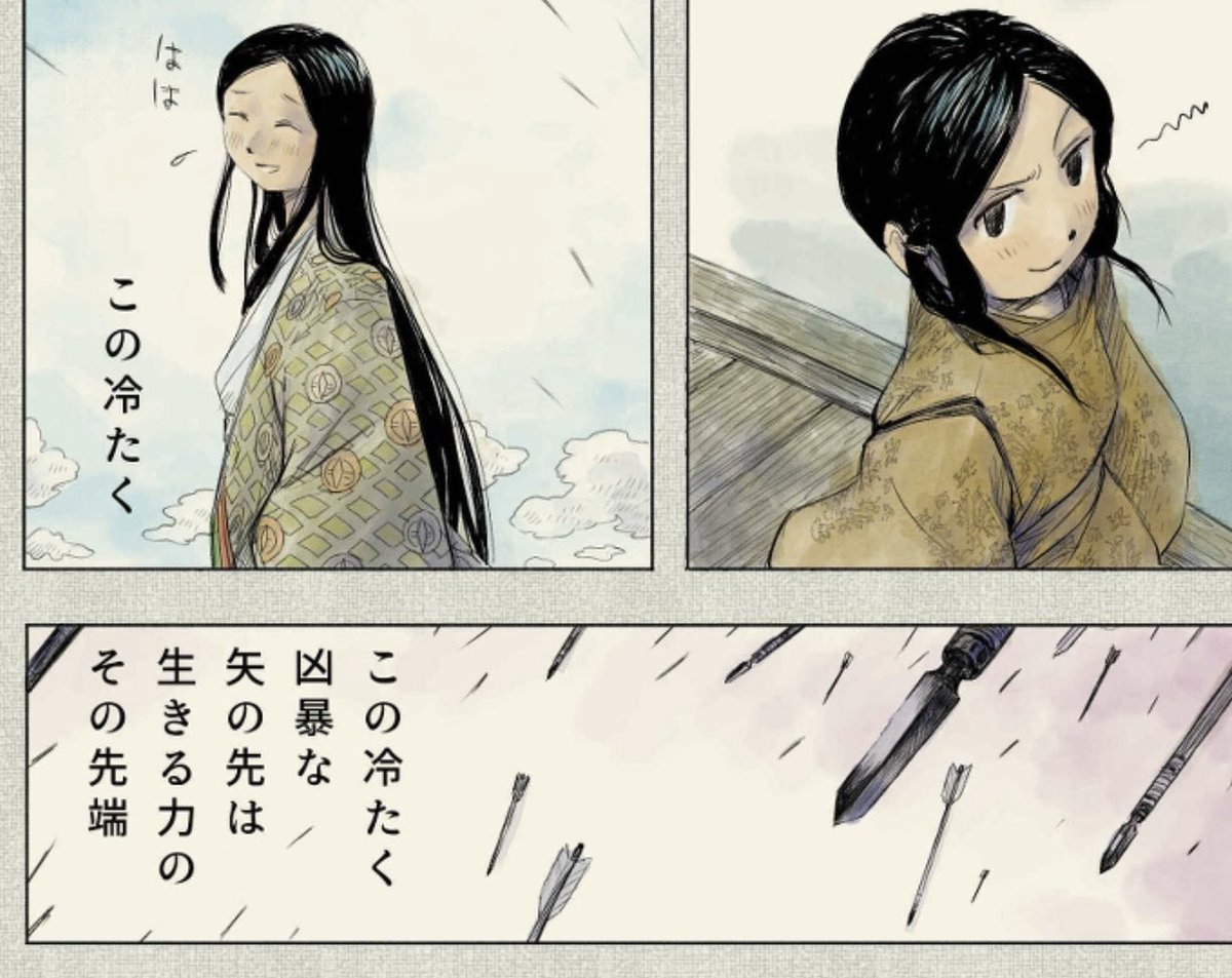 壇ノ浦漫画の一幕。