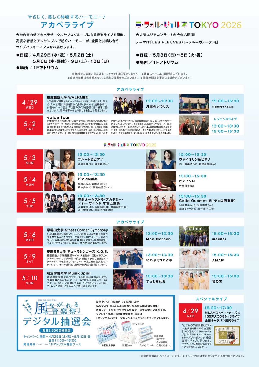 Musik_Spiel's tweet photo. 【出演情報】

KITTE丸の内にて行われるアカペラライブに、Musik Spielから音の実(@otonomi_yuzupop )とずっと夏休み(@zutonatsu_ms )が出演いたします！
ぜひお越ください！
┈┈┈┈┈┈┈┈┈┈┈┈
日程：5月10日
時間：13:00~13:30 / 15:00~15:30
会場：KITTE丸の内 1Fアトリウム https://t.co/0wdWRzw76v