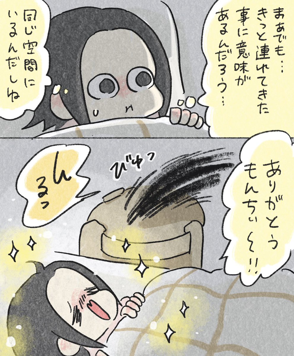 In.S_そーい tweet media