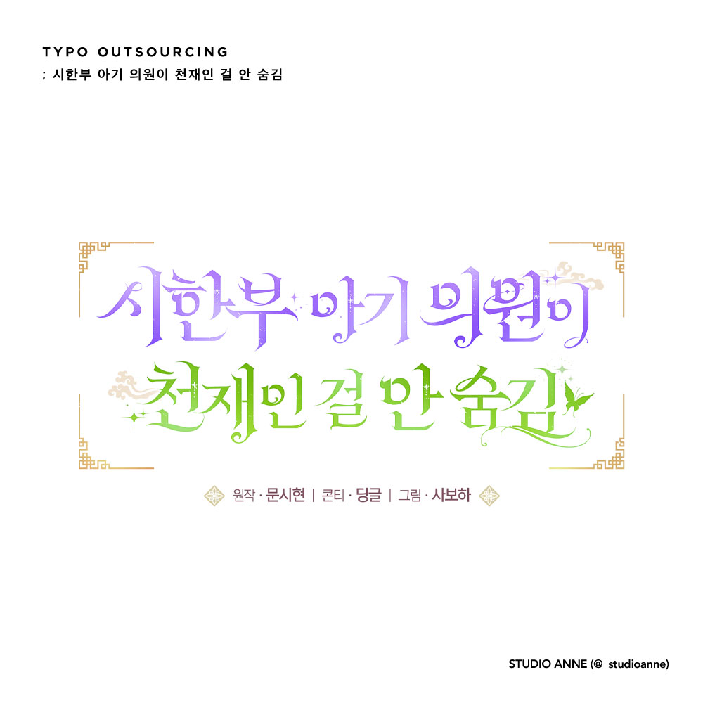 스튜디오 앤 tweet media