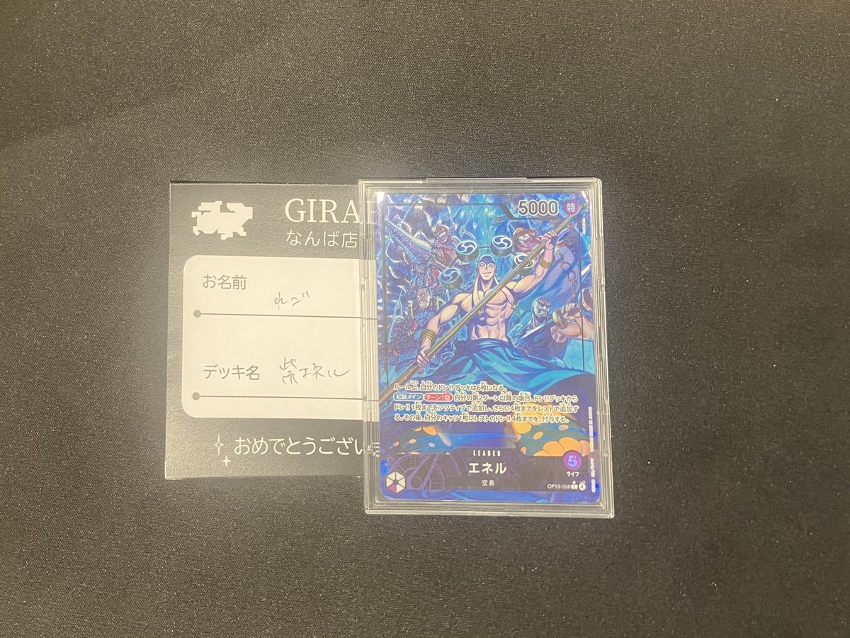 ✨イベント結果✨ #ワンピースカードゲーム 本日開催の #フラッグ