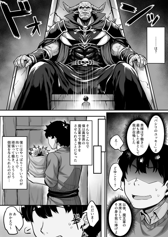 コミ1新刊メロンブックスさんで販売開始されています。こちらも是非🙏 