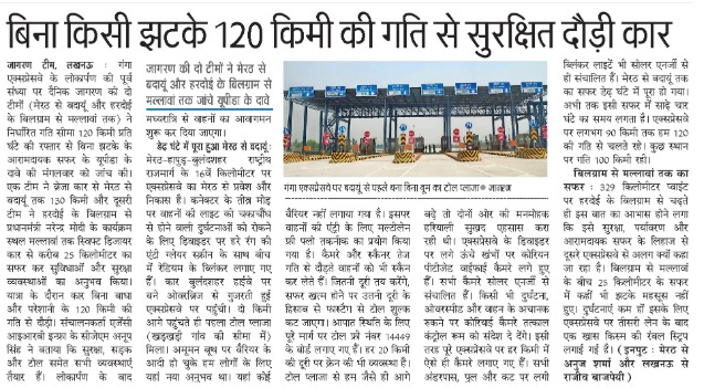 upeidaofficial's tweet image. हरदोई में #गंगा_एक्सप्रेसवे का आज लोकार्पण करेंगे पीएम

12 औद्योगिक गलियारों से मिलेगी यूपी कोआर्थिक संजीवनी...

अधिक जानकारी हेतु संलग्न खबर पढ़ें।   

#UPCM #UPNews #UttarPradesh #ExpresswayPradeshUP #GangaExpressway #Hardoi #Inauguration #ConnectingDreams #TransformingUP