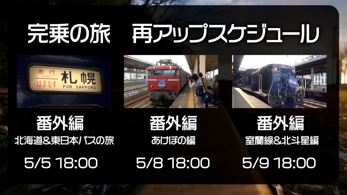 仙台撮り鉄 tweet media