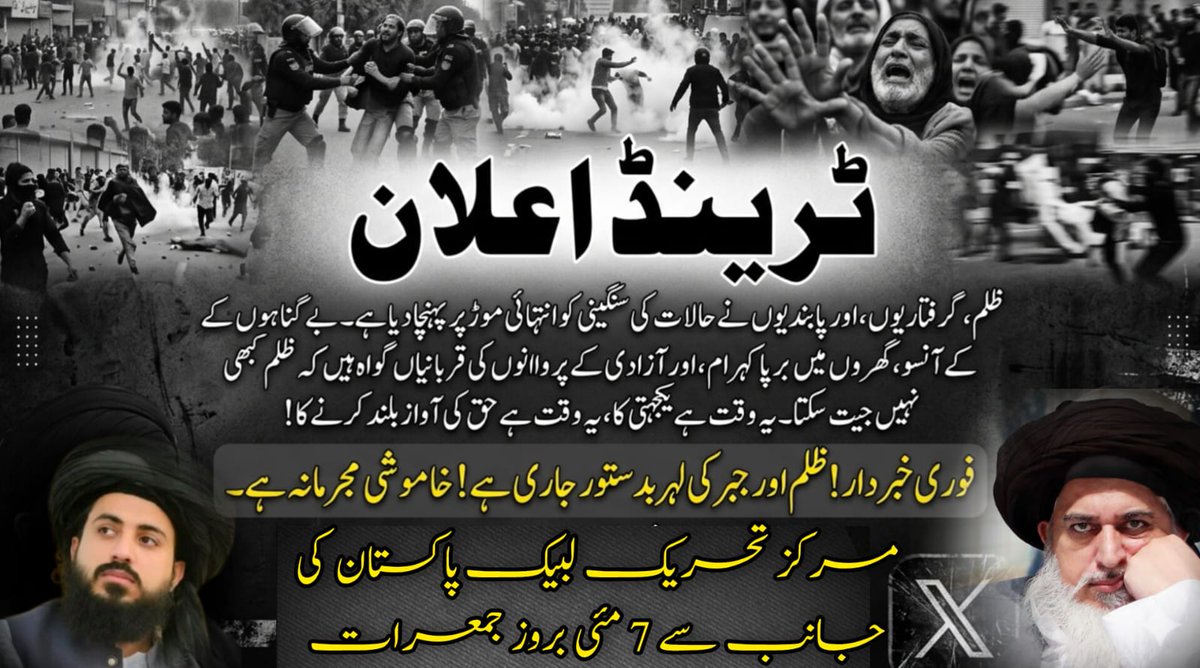 TEAM_SAAD_RIZVI tweet media