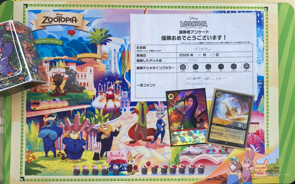 🐷🔥ロルカナ【スペシャルトーナメント】🔥🐷 20名参加‼️ 本日の優勝