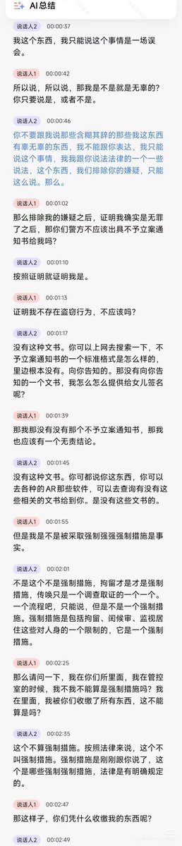 ZeqiLin216's tweet photo. 之前因为好心照顾走失猫猫的并在能力范围内张贴寻猫启示却被广东警察裸检、尿检和威胁的女生，这段时间搬家后仍被警察找上门继续威胁和套话
目前博主的所有相关帖全部被删 https://t.co/Cs4uPMkGDu