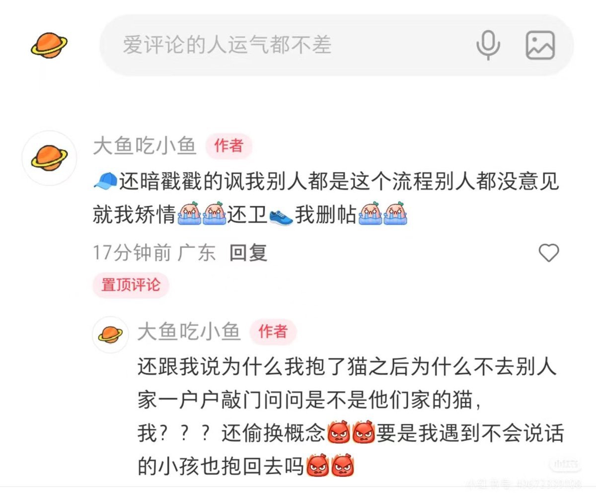 ZeqiLin216's tweet photo. 之前因为好心照顾走失猫猫的并在能力范围内张贴寻猫启示却被广东警察裸检、尿检和威胁的女生，这段时间搬家后仍被警察找上门继续威胁和套话
目前博主的所有相关帖全部被删 https://t.co/Cs4uPMkGDu