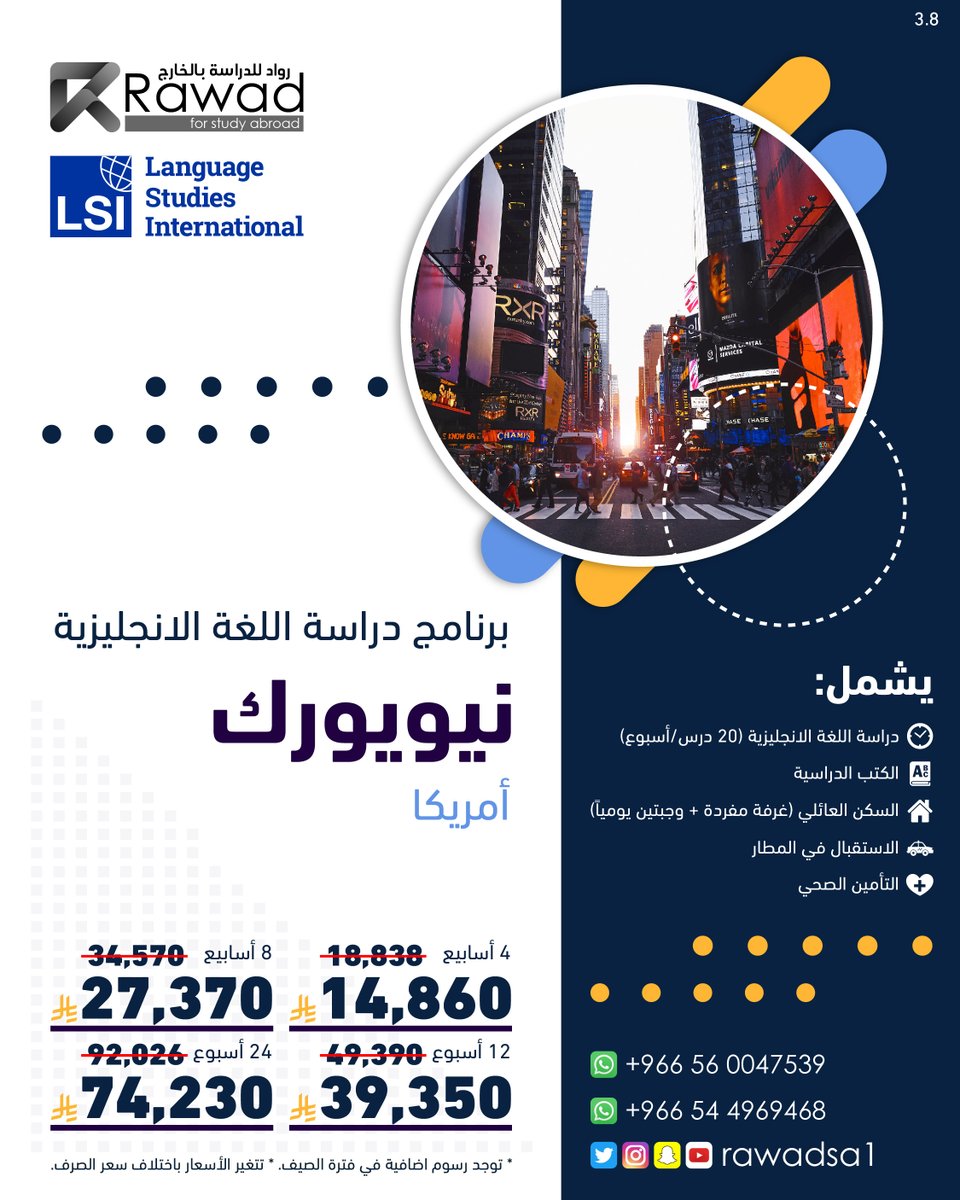 رواد للدراسة بالخارج | Rawad Study Abroad tweet media