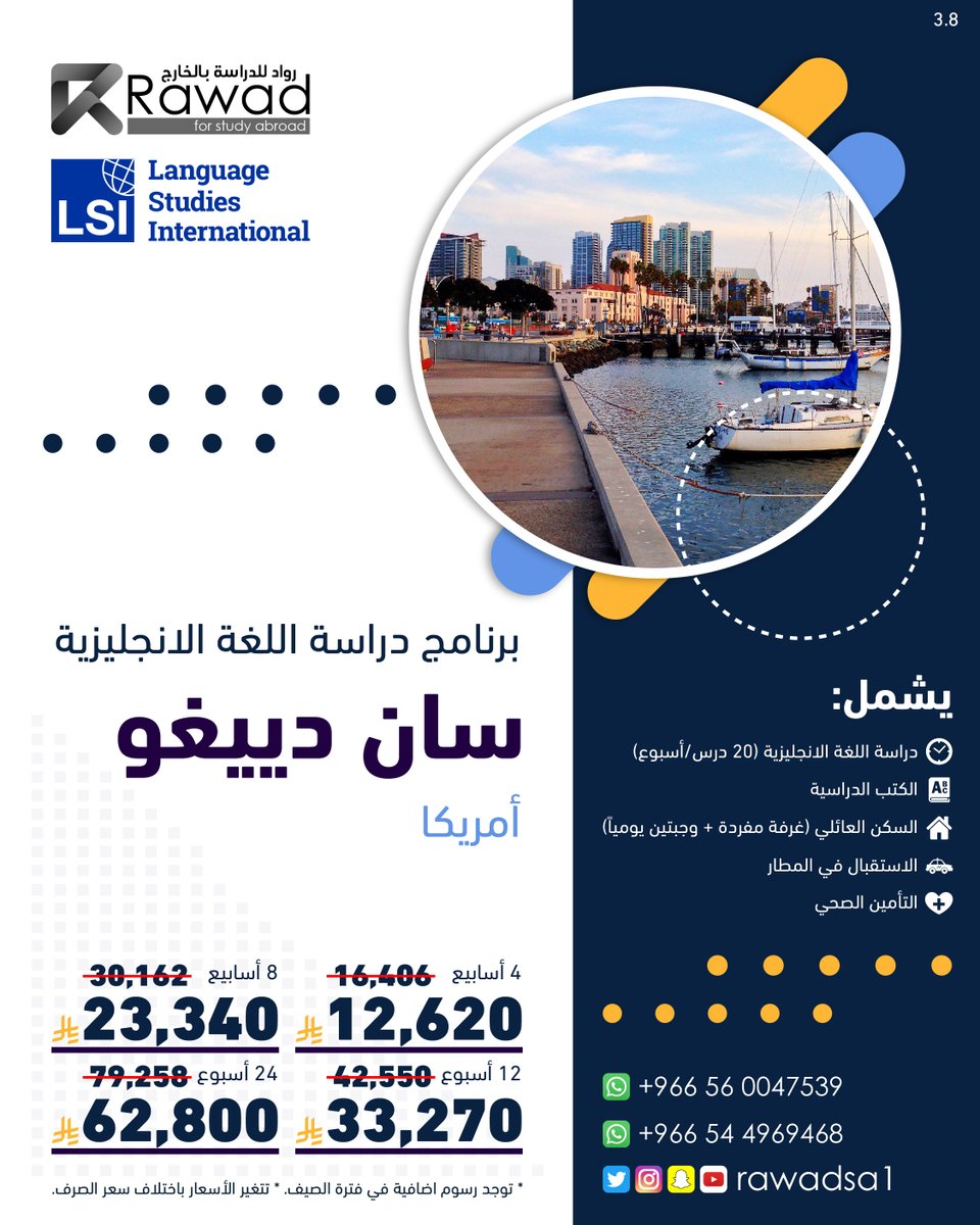 رواد للدراسة بالخارج | Rawad Study Abroad tweet media