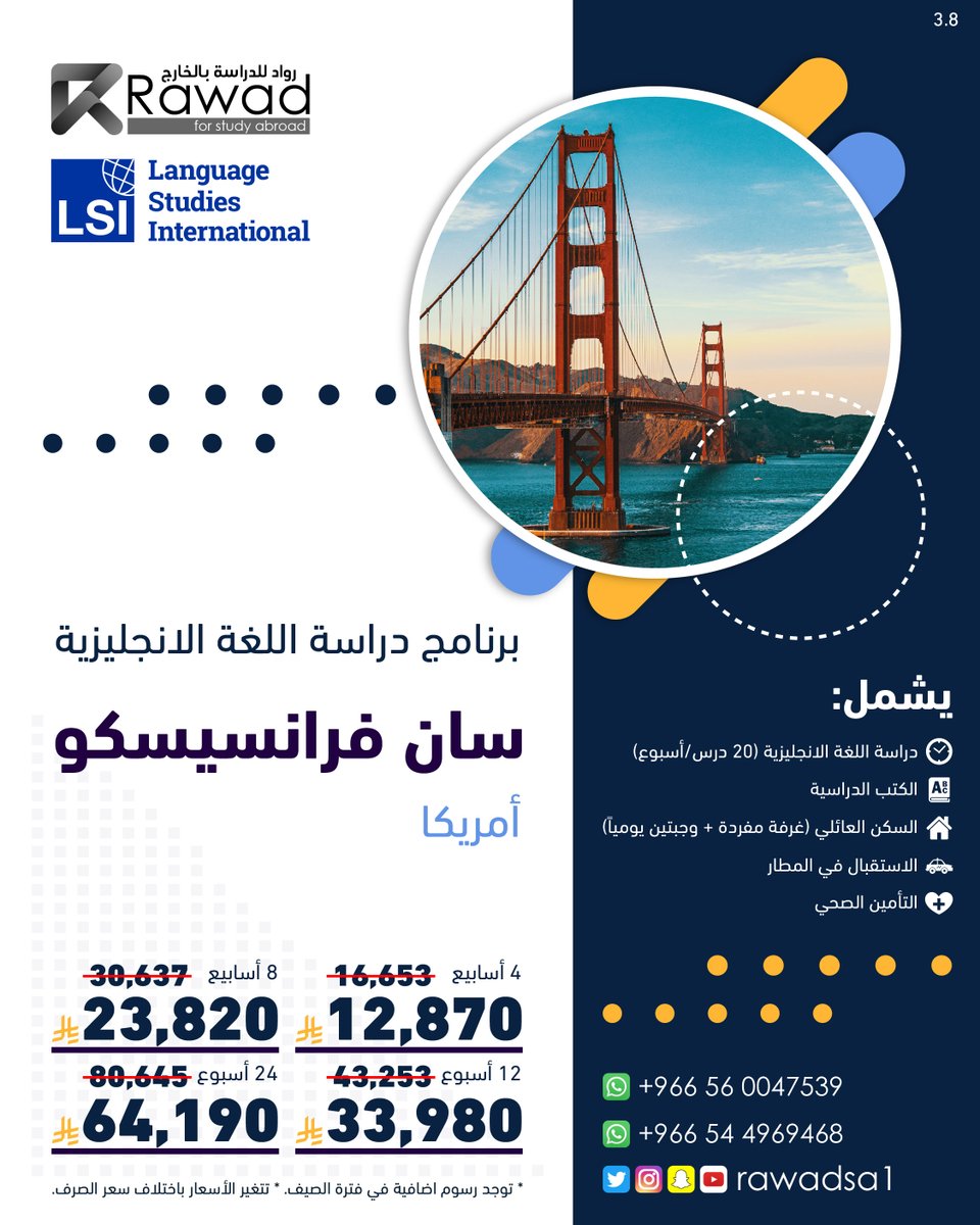 رواد للدراسة بالخارج | Rawad Study Abroad tweet media