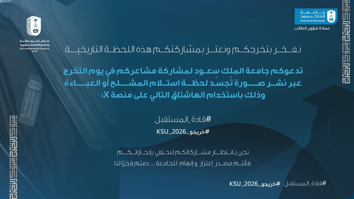 عـــمــادة شــؤون الــطــلاب tweet media