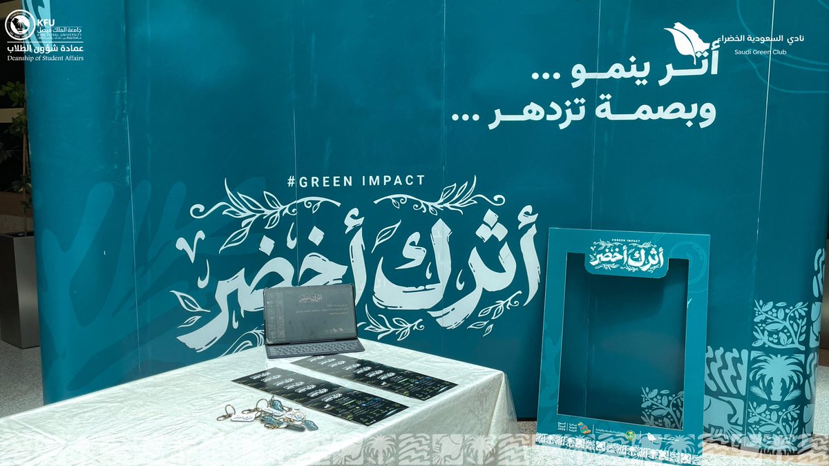 نادي السعودية الخضراء tweet media