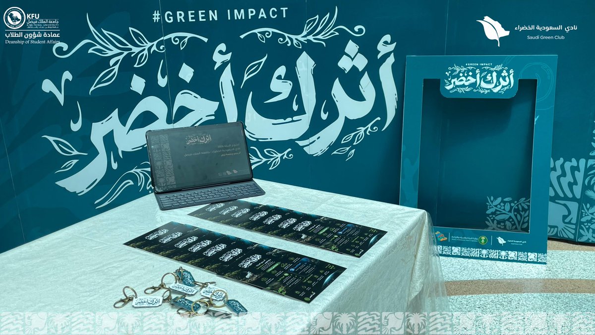 نادي السعودية الخضراء tweet media