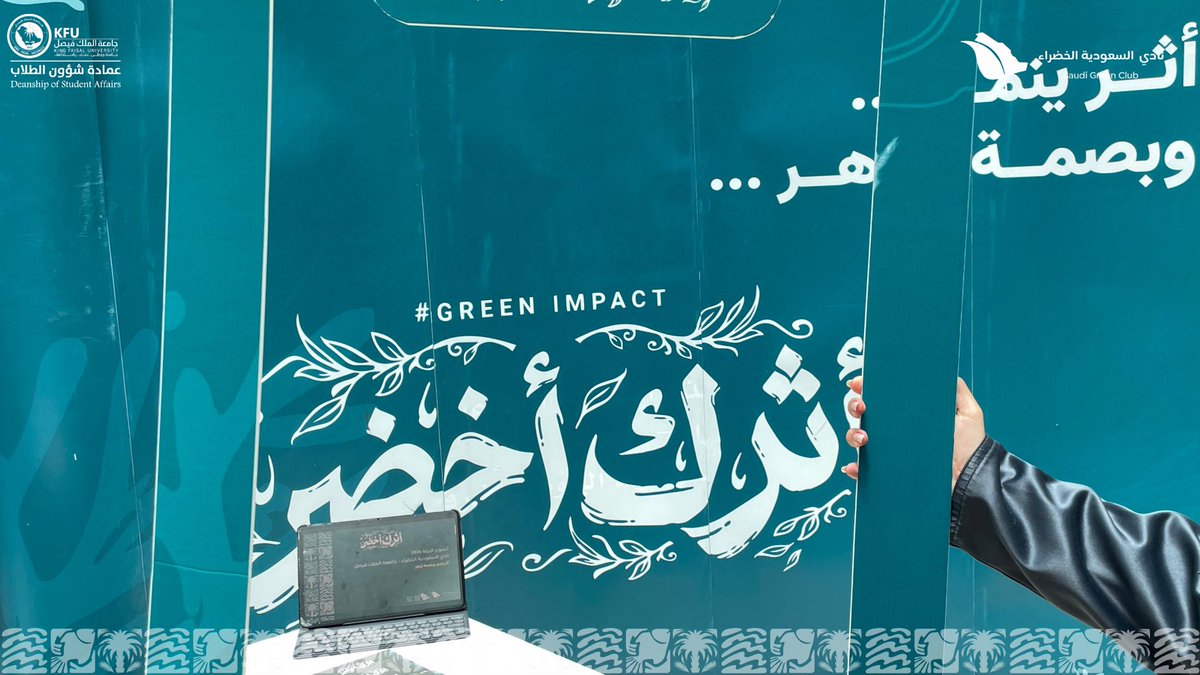 نادي السعودية الخضراء tweet media