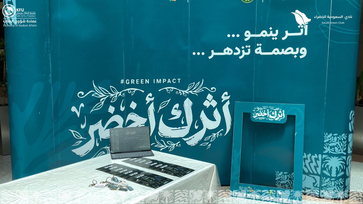 نادي السعودية الخضراء tweet media