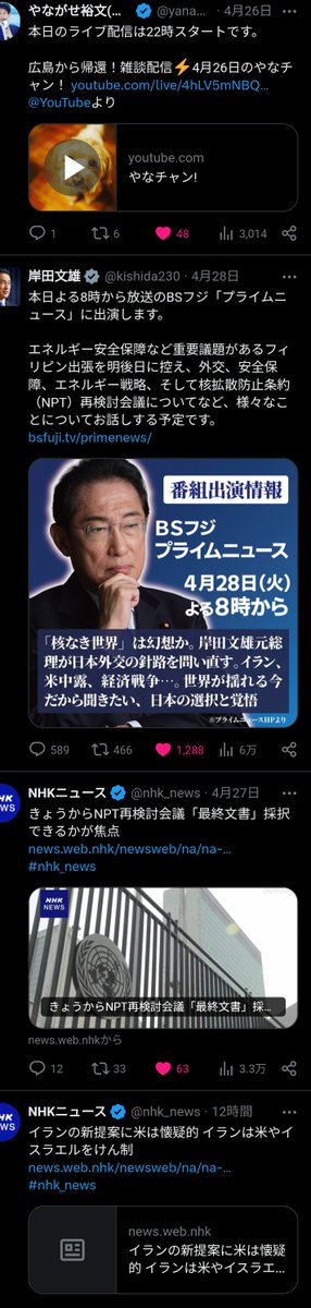 ゆるぎないあふびどり💐維新(実地応援は東京)限定でリプ💌DMあればRP📢応援📣で明るい未来へ tweet media