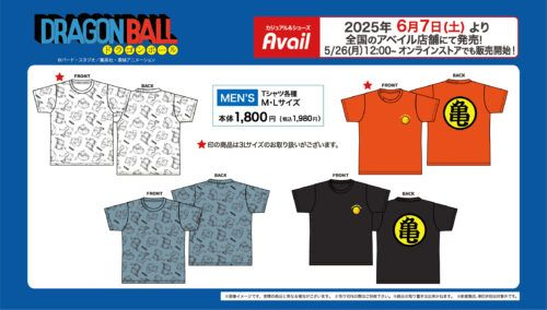 shimapatobu's tweet photo. アベイル『ドラゴンボール』コラボ！ポーチ付きショッピングバッグなどが2026年5月2日（土）より新発売！品番、種類まとめ！

https://t.co/Zr6OEoHHsx

＃ドラゴンボール　#アベイル　＃しまむら　＃しまむらコラボ　＃しまパト

画像① 新商品　昨年5月に販売したものと同じデザインも一部含むようです

画像② 昨年6月発売（2026年も父の日の特集で半袖Tシャツの新デザインが販売しると思います）

画像③ 昨年5月発売の商品

画像②③は過去商品を参考に添付します