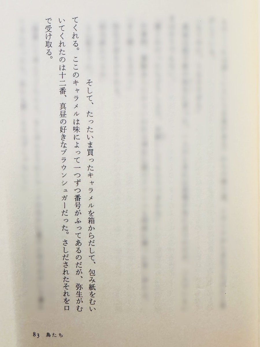 staff_C_imm's tweet photo. 今読んでいる本📖 ̖́-
#ブーズたち鳥たちわたしたち #江國香織 著
最近、取引先様の来訪でいただいたお土産が、その時読んでいた小説の中に出てきました。
不思議な感覚で、この本との思い出がひとつ増えました。
#NUMBERSUGAR https://t.co/dEXTqM3qfB
