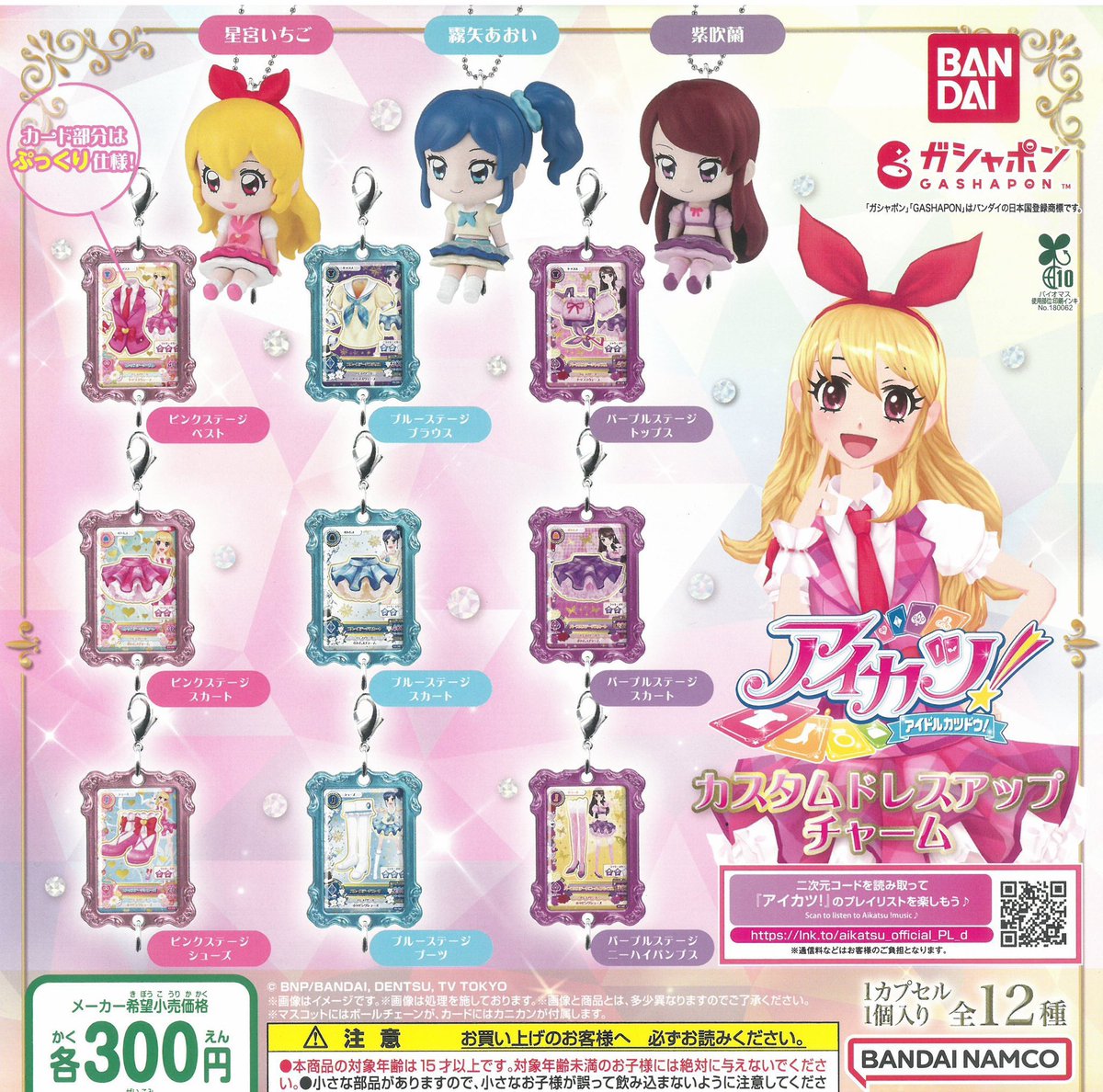 4月29日 🙇🏻‍♀️完売情報🙇🏻 【バンダイショップ】 🌸カード