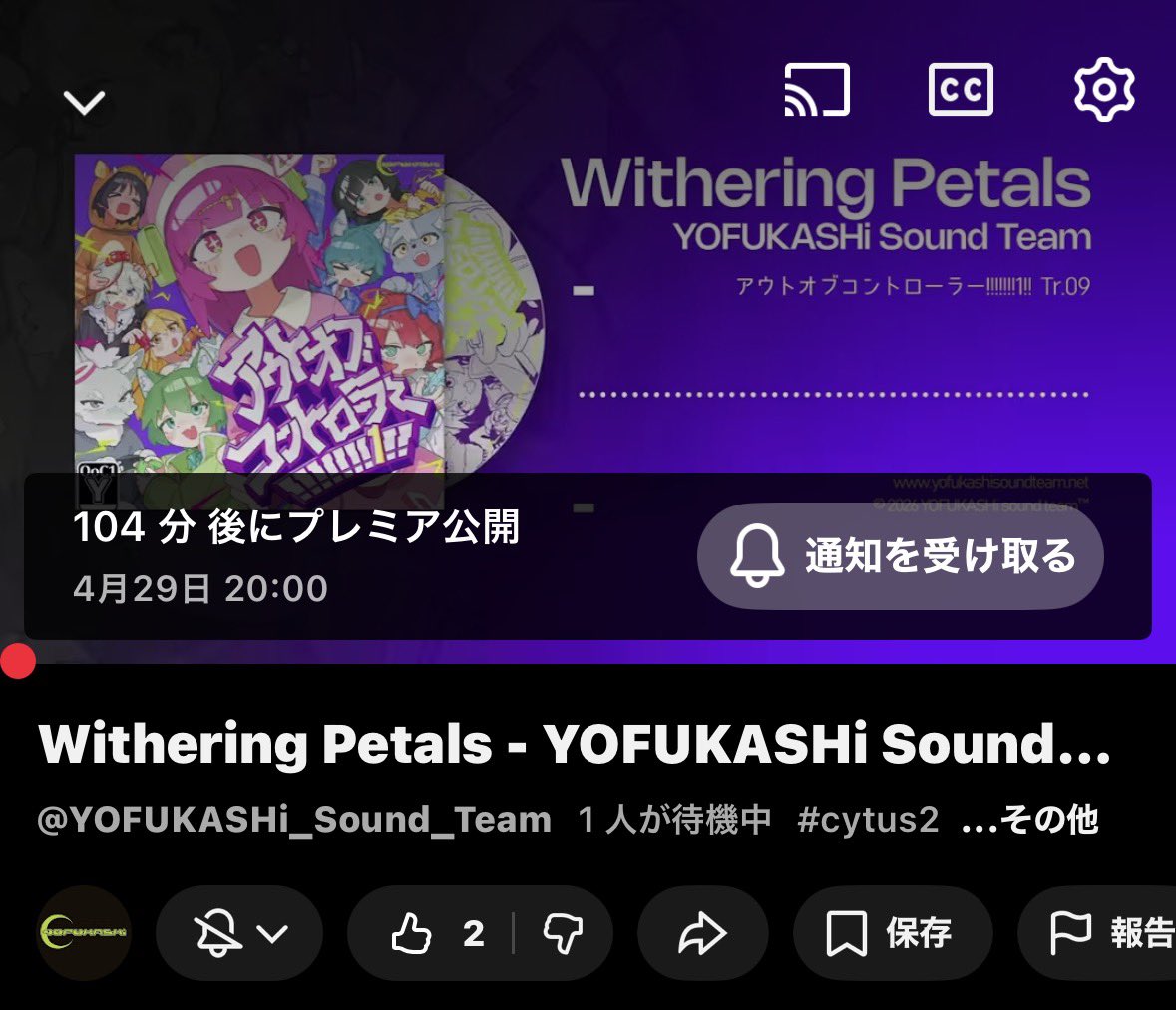 YOFUKASHi Sound Team tweet media