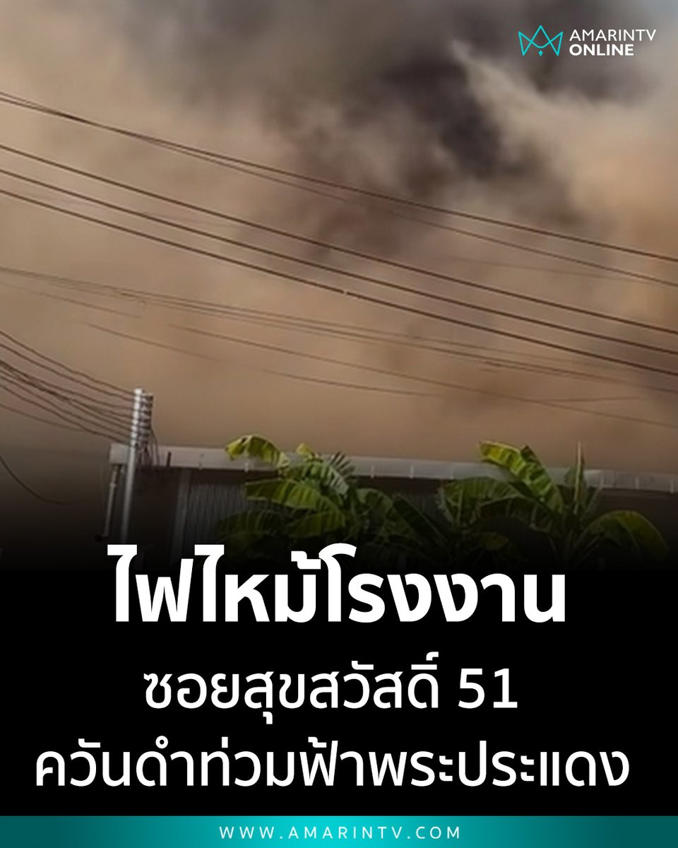 AmarinTV34 tweet media