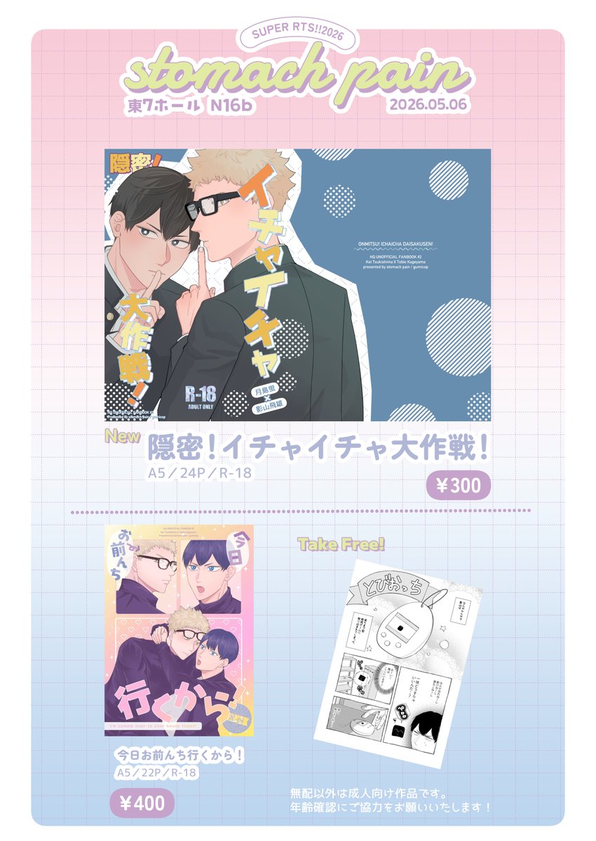 gumicop🌙👑5/6東7N16b tweet media