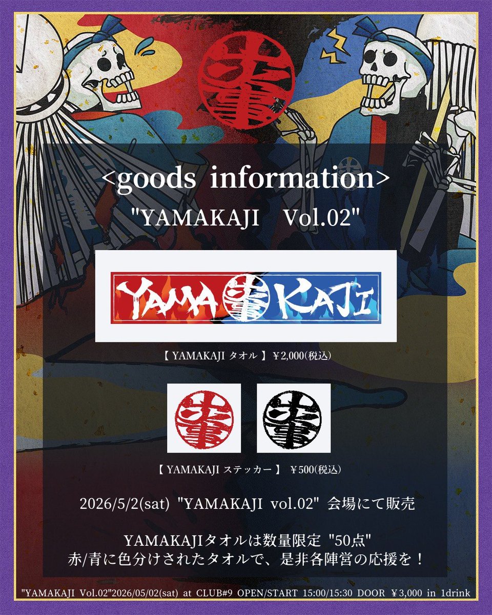salt6445's tweet photo. 今週土曜日です。
何卒。

 #YAMAKAJI2026 https://t.co/cwktps33g3