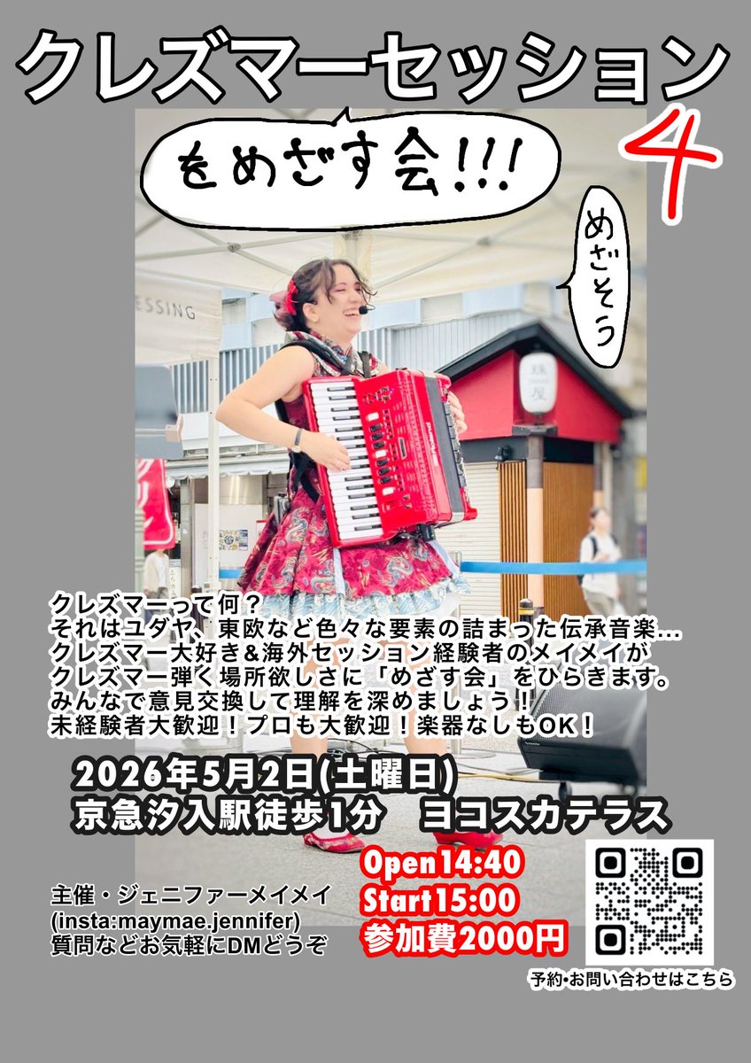 MayMae めいめい@蛇腹SLASH tweet media