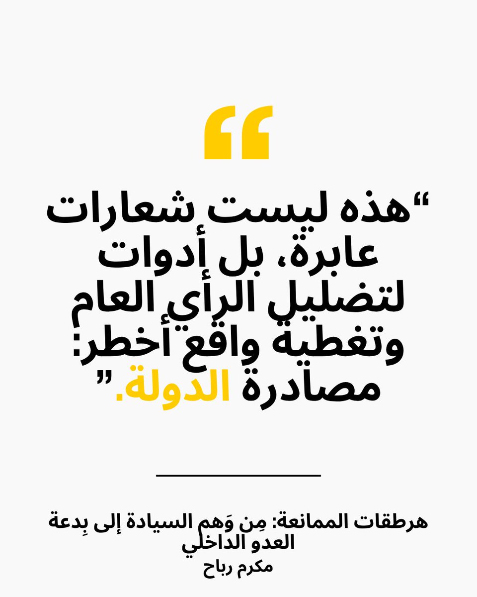 makram rabah tweet media