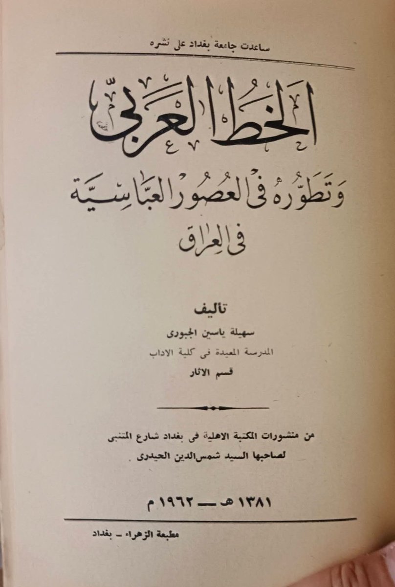كتب عربية قديمة (@dins_dodo) on Twitter photo 