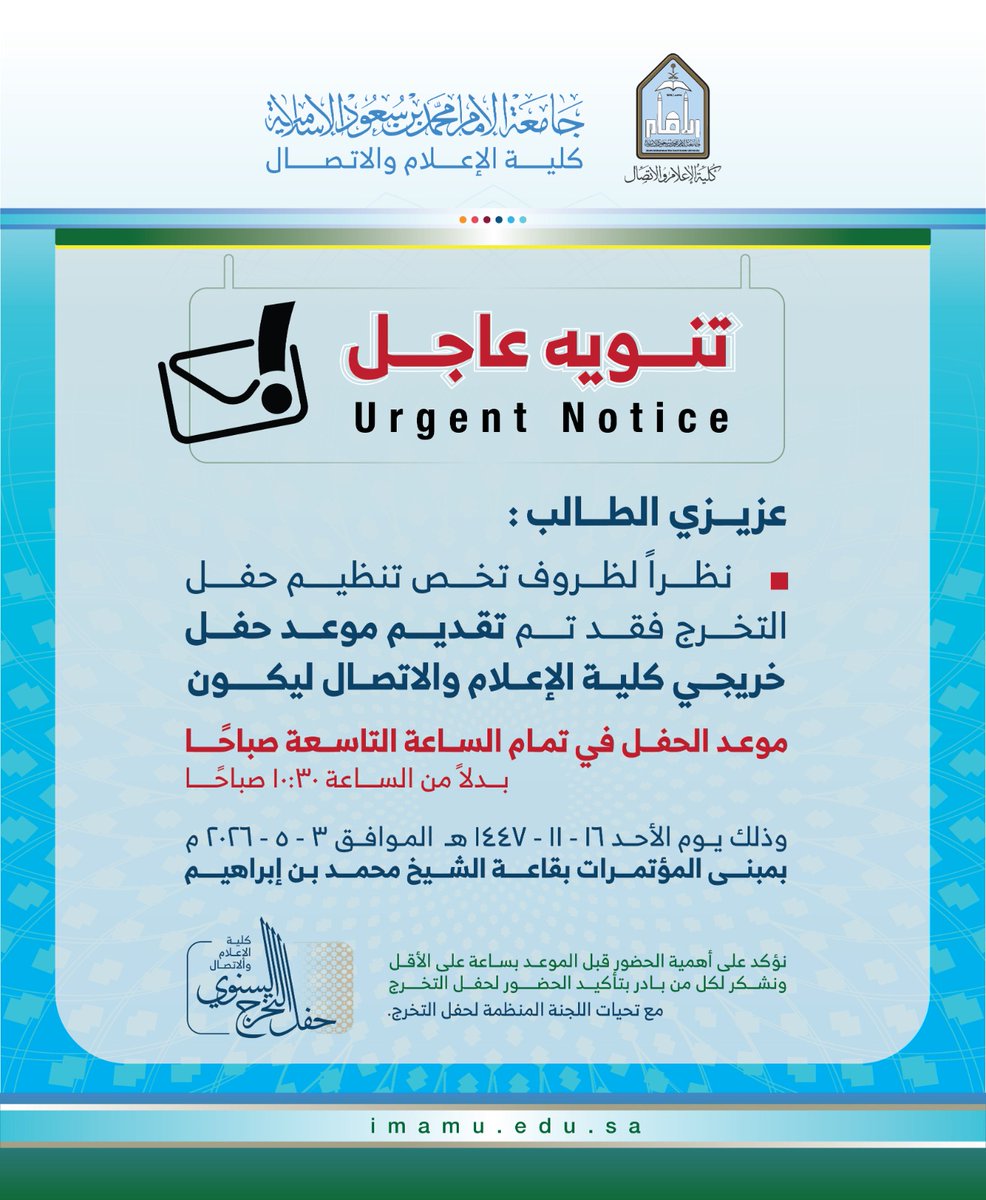 كلية الإعلام والاتصال tweet media