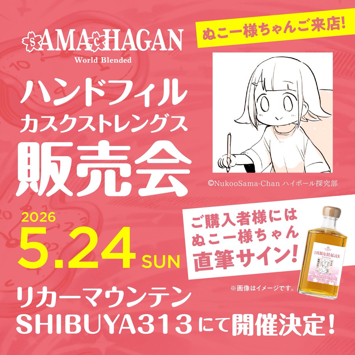 サマチャガン好評につき、ハンドフィルやります。 ハンドフィルを
