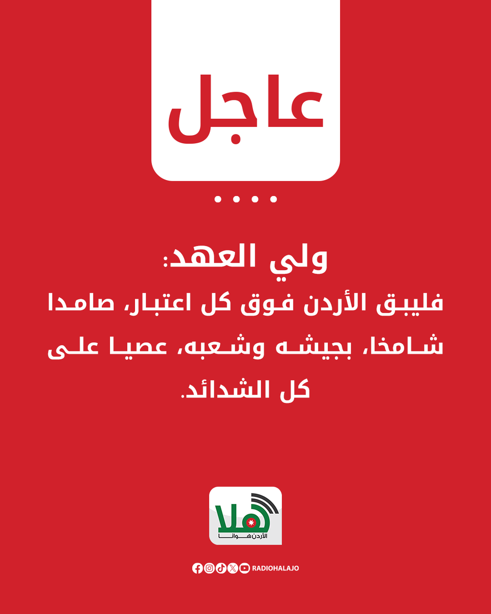 راديو هلا tweet media