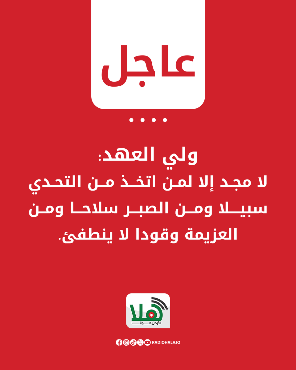 راديو هلا tweet media