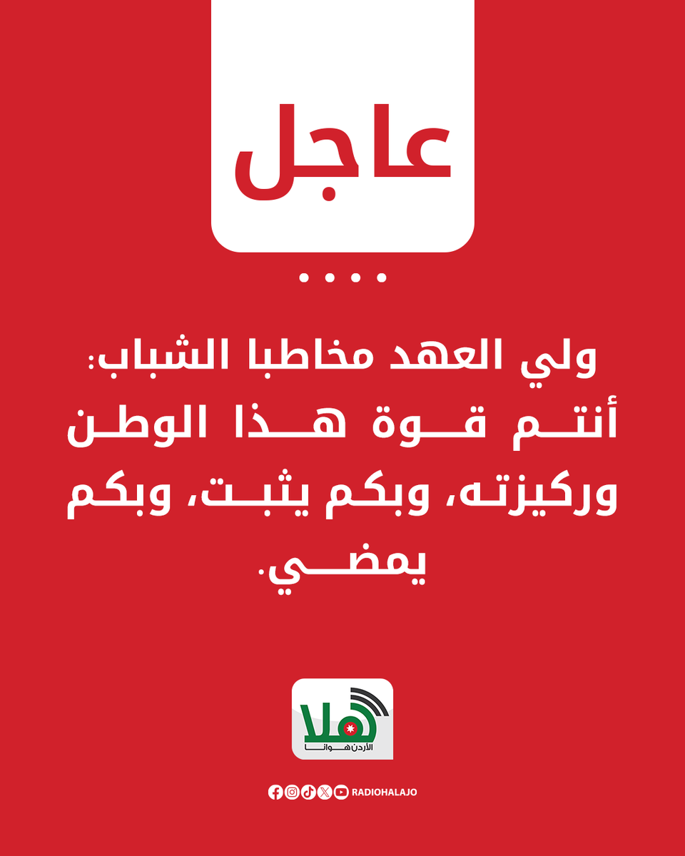 راديو هلا tweet media