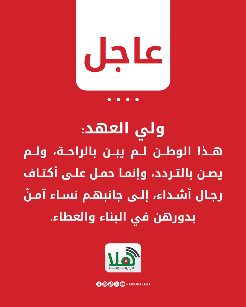 راديو هلا tweet media