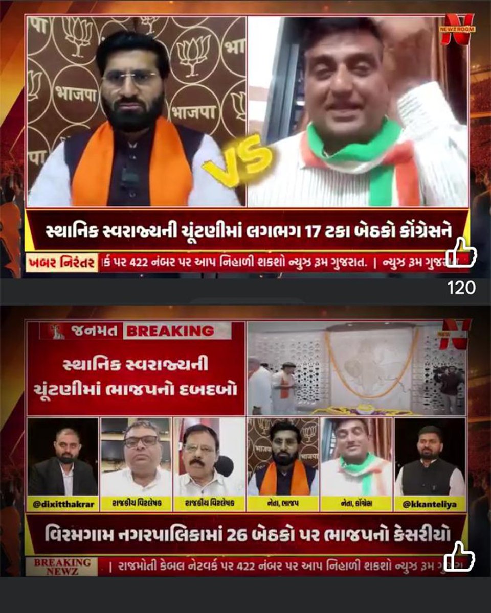 shaileshparmara's tweet image. સ્થાનિક સ્વરાજ્યની ચૂંટણીમાં ભારતીય જનતા પાર્ટીને ગૌરવપૂર્ણ જીત બાદ રાજકીય વિશેષક તથા કોંગ્રેસ નેતા અને મીડિયા સાથે સંવાદ.

ભારત માતાકી જય 
જય જય ગરવી ગુજરાત 

#ShaileshParmar #amreli #BJPGovernment #gujarat #GujaratPolitics #junagadh #surendranagar #girsomnath #savarkundla