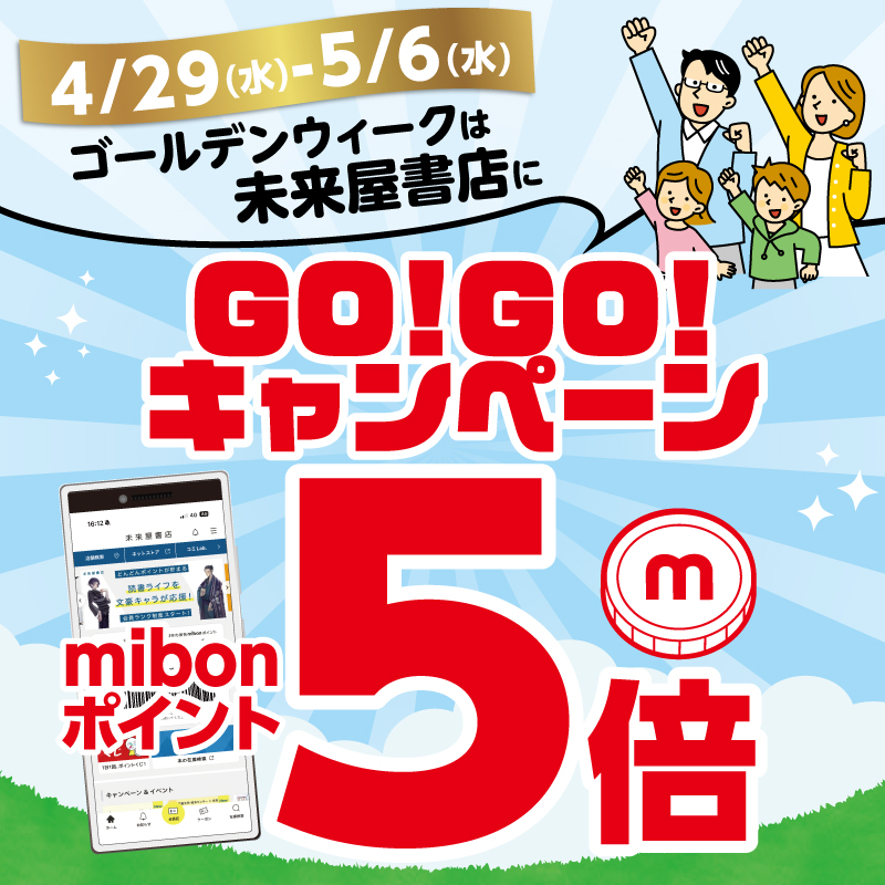 未来屋書店熱海店 tweet media