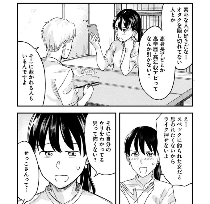このような漫画… 