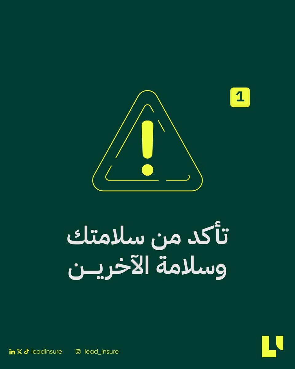 leadinsure's tweet photo. 3 أسئلة تسألها قبل ما تشتري تأمين 👇
 
 1️⃣ وش يغطي بالضبط؟
 2️⃣ كم قيمة التحمل؟
 3️⃣ هل يشمل الأضرار الكاملة؟
 
 ليد انشور تجاوب على كل سؤال ← رابط في البايو

#ليد_انشور #تأمين_طبي #تأمين_السيارات #الرياض https://t.co/wKau2x0UHW